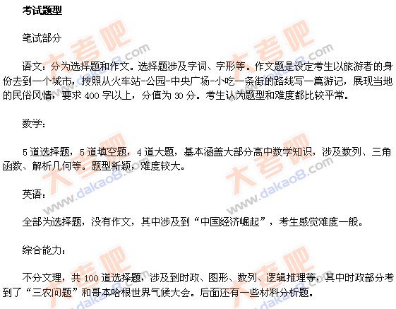 北交大邮箱-北京邮电大学、北京交通大学、北京科技大学、北京林业大学、北京化...图片 16615 561x437