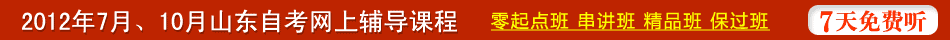 自考培训课程